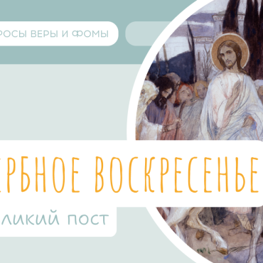 Вера: цитаты, высказывания, афоризмы