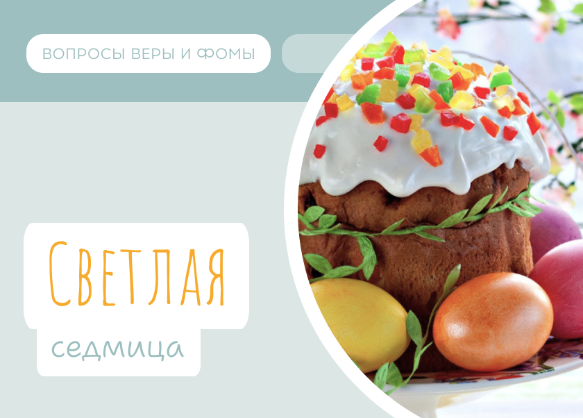 Sveta fohisha Sveta fohisha