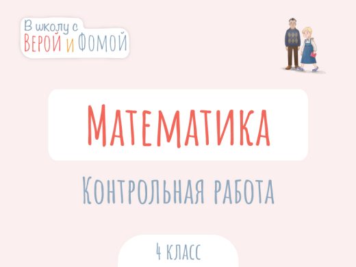 Контрольная работа по Математике 1 Иллюстрация к выпуску по математике про контрольную работу