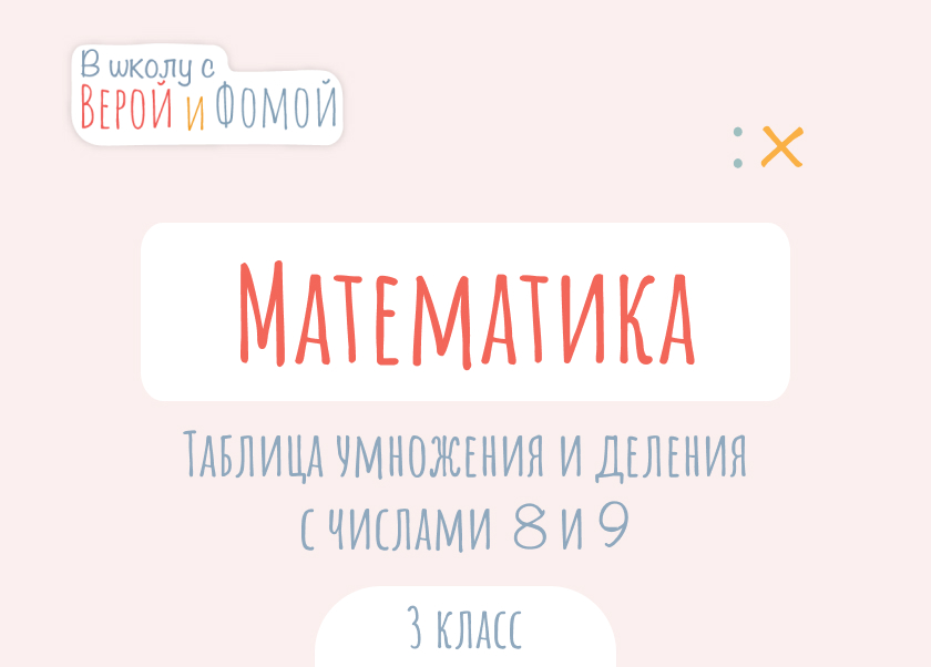 Загадать число умножить на 9. Загадать число умножить на 9