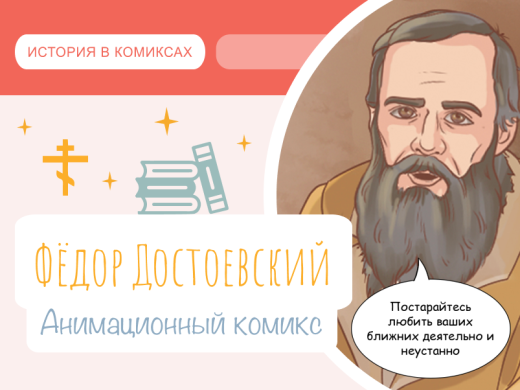 Фёдор Достоевский (день рождения 11 ноября 1821 г.)