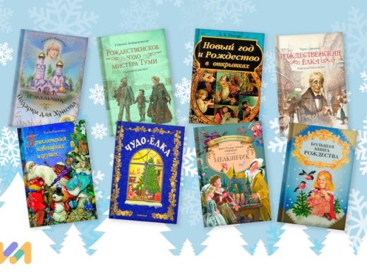 Книги о Рождестве Христовом