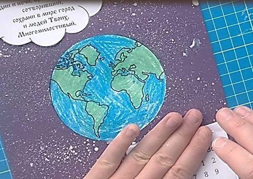 Рисунок - планета Земля